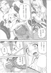 (C78) [Pintsize (Tenrai)] Lip Catch Priska (Heart Catch Precure!)