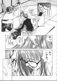 [Harazaki Takuma] Innocent Age 2