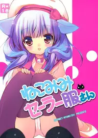 (SC61) [Courmet-Nyankichi (Nekoyashiki Nekomaru, Mochapon)] Nekomimi Sailor Fuku San