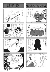 [Kira Boshi] Kenou Marimo