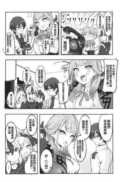 (C103) [Murabito Toufuten] Aru to ××shimashita. (Blue Archive) [Chinese]