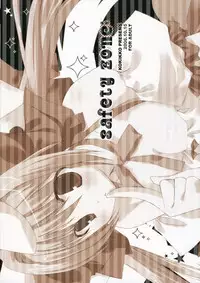 (Mimiket 15) [Kokikko (Sesena Yau)] Safety Zone; (Di Gi Charat)