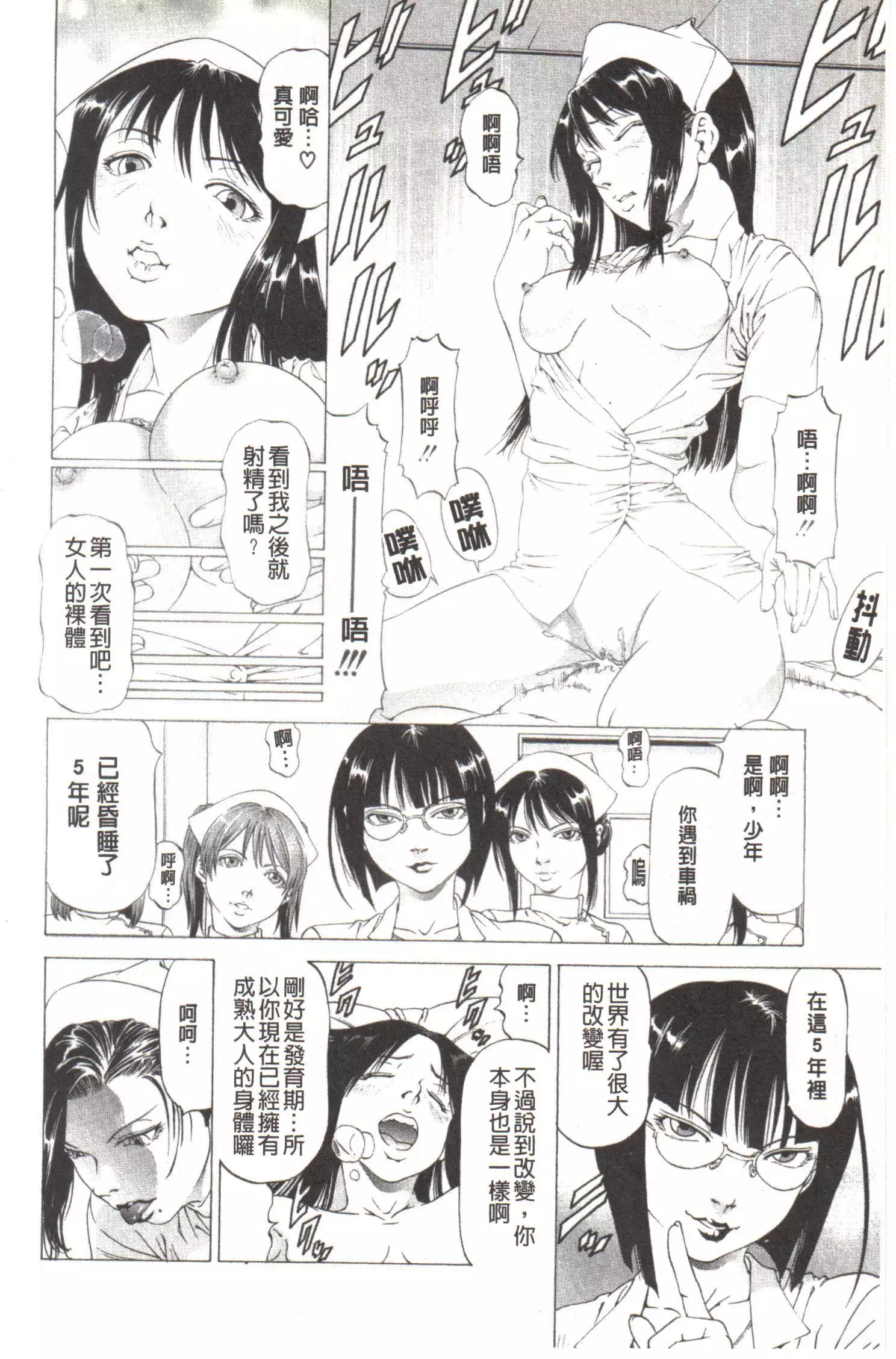 Kono Hentai Yarou! | 这个变态的家伙!