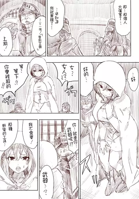 Elf Princess Strikes Back Part1