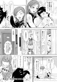 [The Amanoja9] Namahame Bunnys