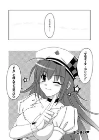 [SIDE EFFECTS] Katakori ni Goyoujin (Pangya)