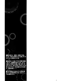 (C85) [HMA (Hiyoshi Hana)] Midnight Combat! (Kantai Collection -KanColle-)