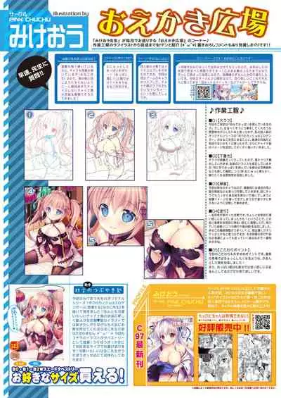 Monthly UriboZakkaTen Jan.31,2020