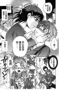 [Sabusuka] Seishoujo Magica | 性少女魔法力 [Chinese]