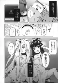 (COMIC1☆11) [sin-maniax (Todoroki Shin)] ToLOVEleS (To LOVE-Ru Darkness)