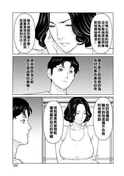 [Takasugi Kou] Hinodesou no Onna-tachi Ch. 1-9 [Chinese] [Digital]