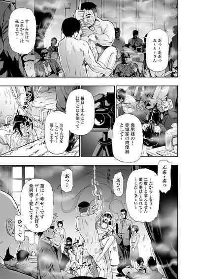 [Oyster] The Chiku Shou Bara [Digital]