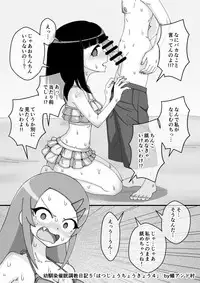 Osananajimi Saimin Choukyou Nikki