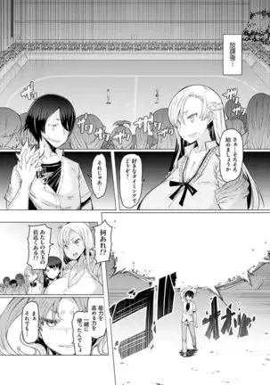 Noryoku Gakuen Gekokujo ~Boku ga Gakuen o Seisu made~