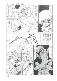 [Bangaichi Mitsugu] Osanasugiru Maihime