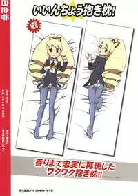 (SC39) [Zenra Restaurant (Heriyama)] Shirogane Kou (Megaman Starforce)