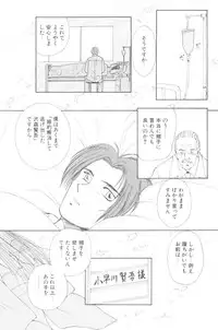 [Mutsuki Tsutomu] Pochi To Ojou-sama