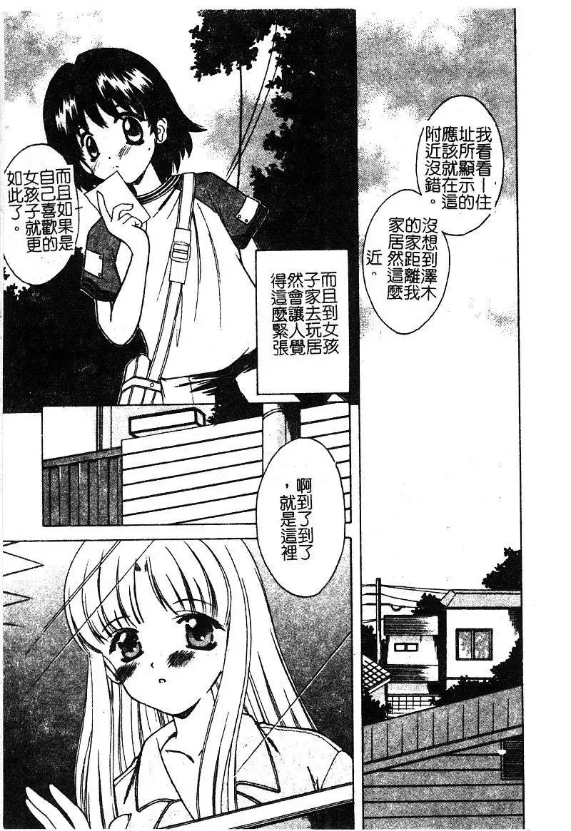 Petit Lover | 愛的症候群