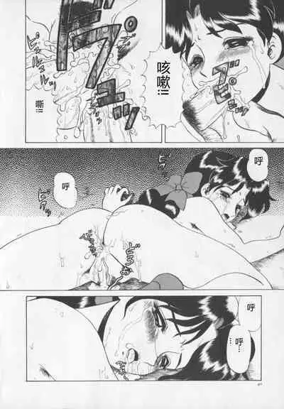 Inetsu no Mesu-tachi