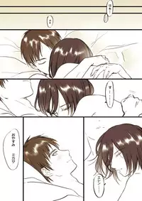 【R18】[ヤサイ] ❀エレミカ現パロ漫画✿ (進撃の巨人)