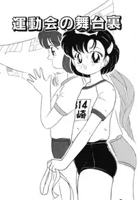 [Chika Mizuha] Makunouchi Shoujo Bentou