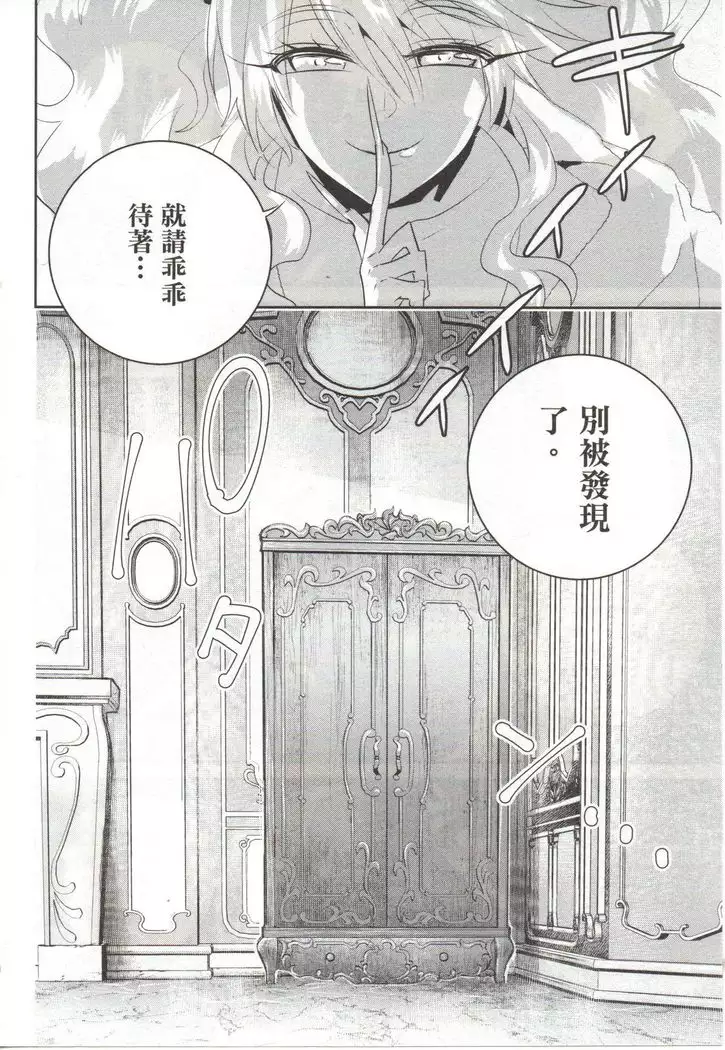 Final Fantasy Lost Stranger Vol.03