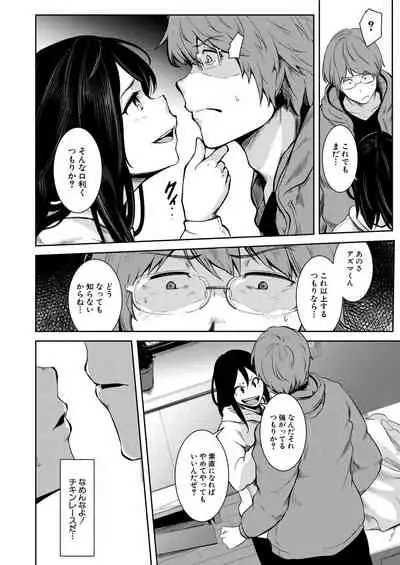 COMIC Mugen Tensei 2020-08