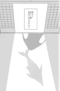 (C85) [Gentei Mikan (Moza)] Kamitsuki Kei Shoukougun (Free!)