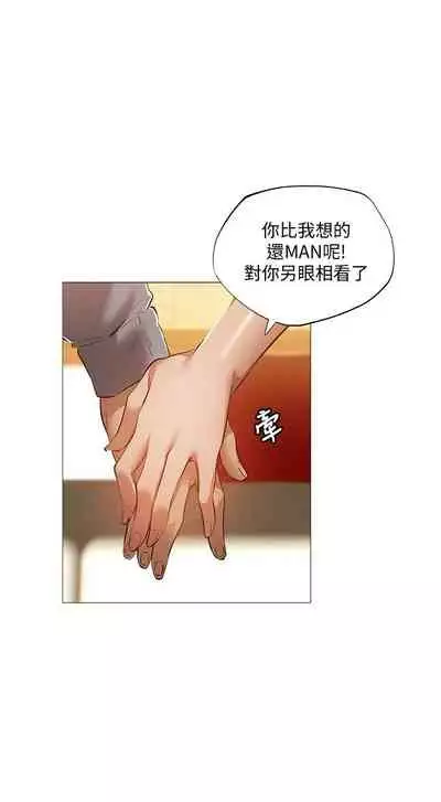 [ERO404 & NUWARU & Sigma] 還有空房嗎? 1-64 官方中文（完結）