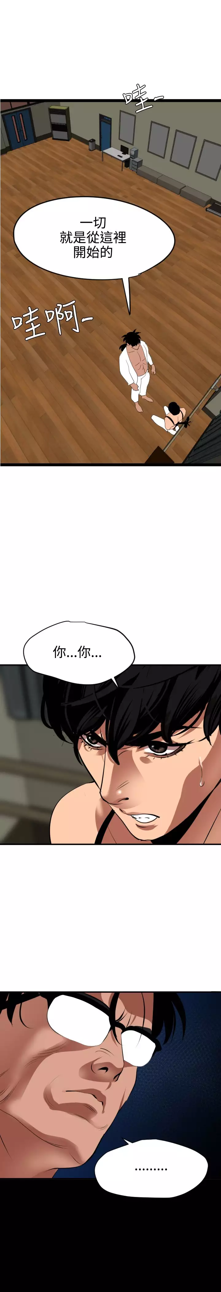 Desire King 欲求王 Ch.41-43