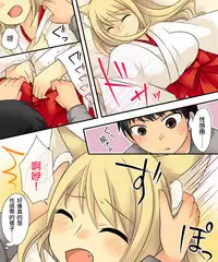 Anata no Nouryoku wa Hito o Mesu Youko ni Otosu Nouryoku desu.