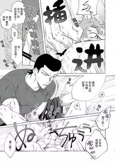 Bad Day Dreamers 01 Chinese