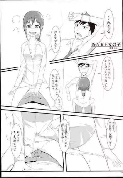 Ohara Michiru to Haru no Panpan Matsuri