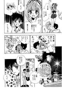 [Rocket Kyoudai] Love Story o Kimi ni... ♥