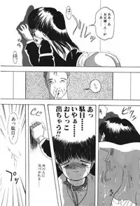 [Eimu Yuu] Musume Ningyou Shiiku -Joukan- Hajime