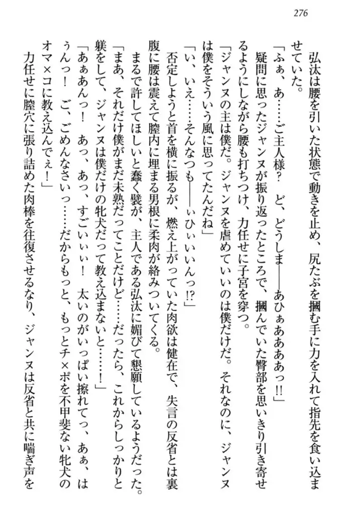 Jeanne d'Arc desu ga Shoukan Sarete Ja-Maid Yattemasu