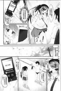 [Kotoba Ai] Sis-pai Heaven! [Chinese]