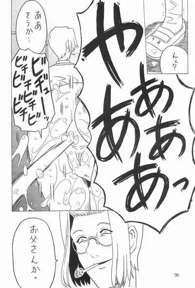 (C64) [Takaradamashii (Gorgeous Takarada)] Soratobu Orikou 7