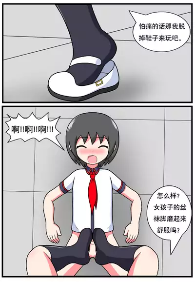 [空间错乱] 重返小学时 (1-27) [无修正]