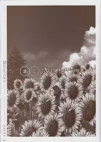 [minori] Natsuzora no Perseus Gouka-ban Omake Sasshi