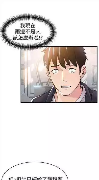 弱点 1-62 中文翻译(更新中)