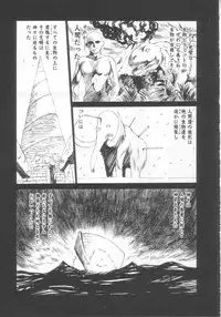 [Koio Minato] Mahou no Shiho-chan 2