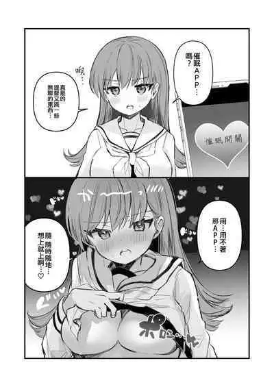 Ecchicchi!
