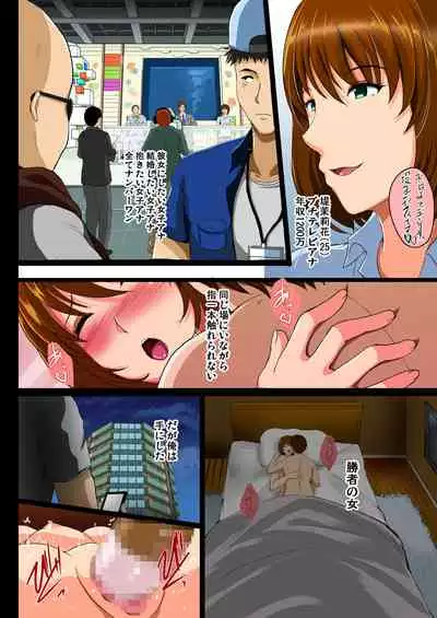 Saimin Appli de Geinou S-kyuu Onna o Haramase Harem