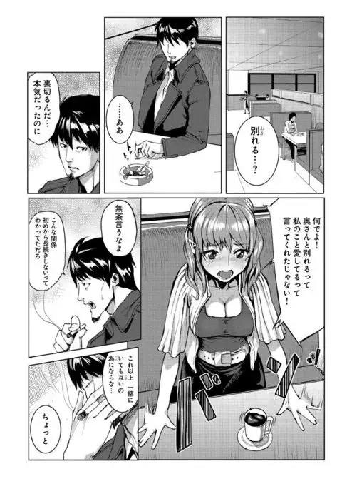 Dokidoki Time Paradise ~Sawari Houdai Ire Houdai~ 7