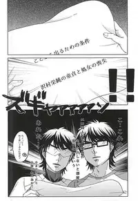 (Winning Shot 3) [GinBuck (Munamo)] Ijiwaru Nyoubou ~if~ (Daiya no Ace)