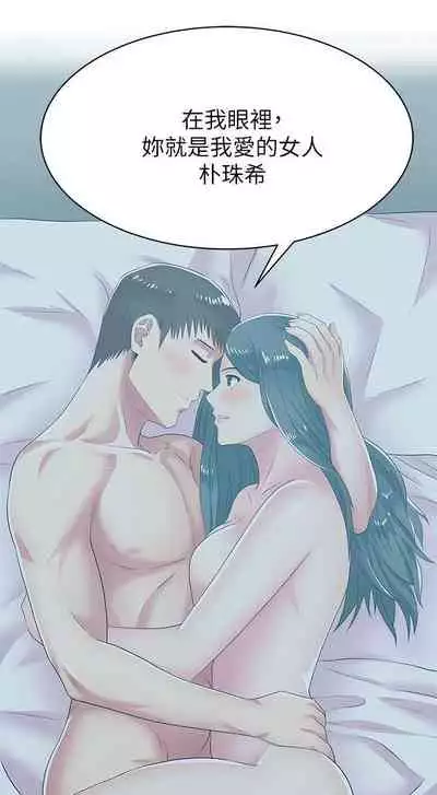 老婆的閨蜜 1-91