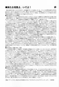 (C63) [Suna Zaiku (Suna)] Sarah Sex (Virtua Fighter)