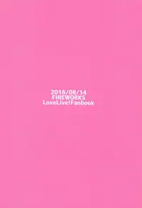 (C90) [Fireworks (Syutaro)] Eat Up! (Love Live!)