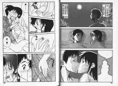 Shin Smile | 純情辣美眉